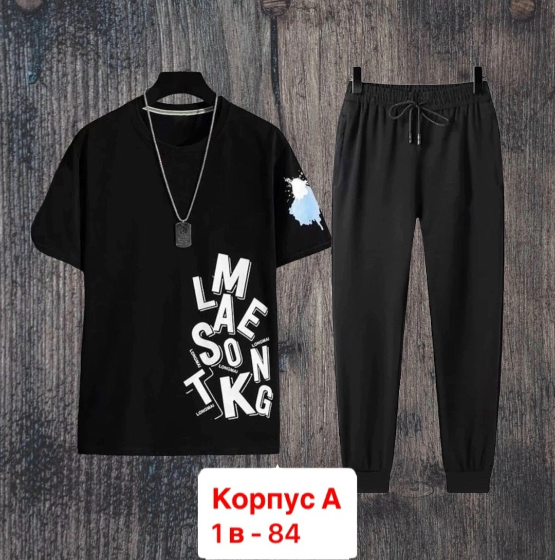 костюм спортивный мужской,костюм мужской,костюм для мужчин,костюм мужской модный,костюм двойка мужской