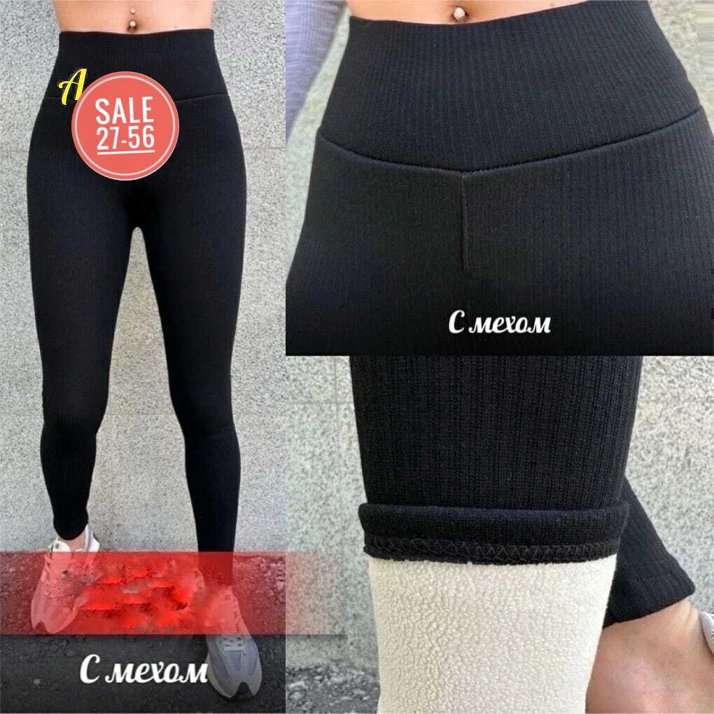 лосины женские,леггинсы,женские леггинсы,легинсы женские,легинсы теплые зимние