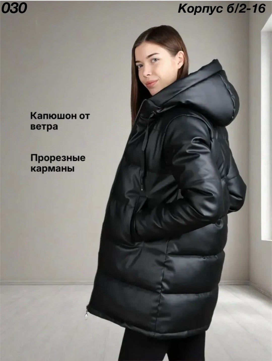 куртка женская экокожа демисезон,куртка демисезонная с капюшоном из экокожи,куртка женская зимняя с капюшоном экокожа,куртка женская экокожа с капюшоном,зимняя экокожа куртка женская