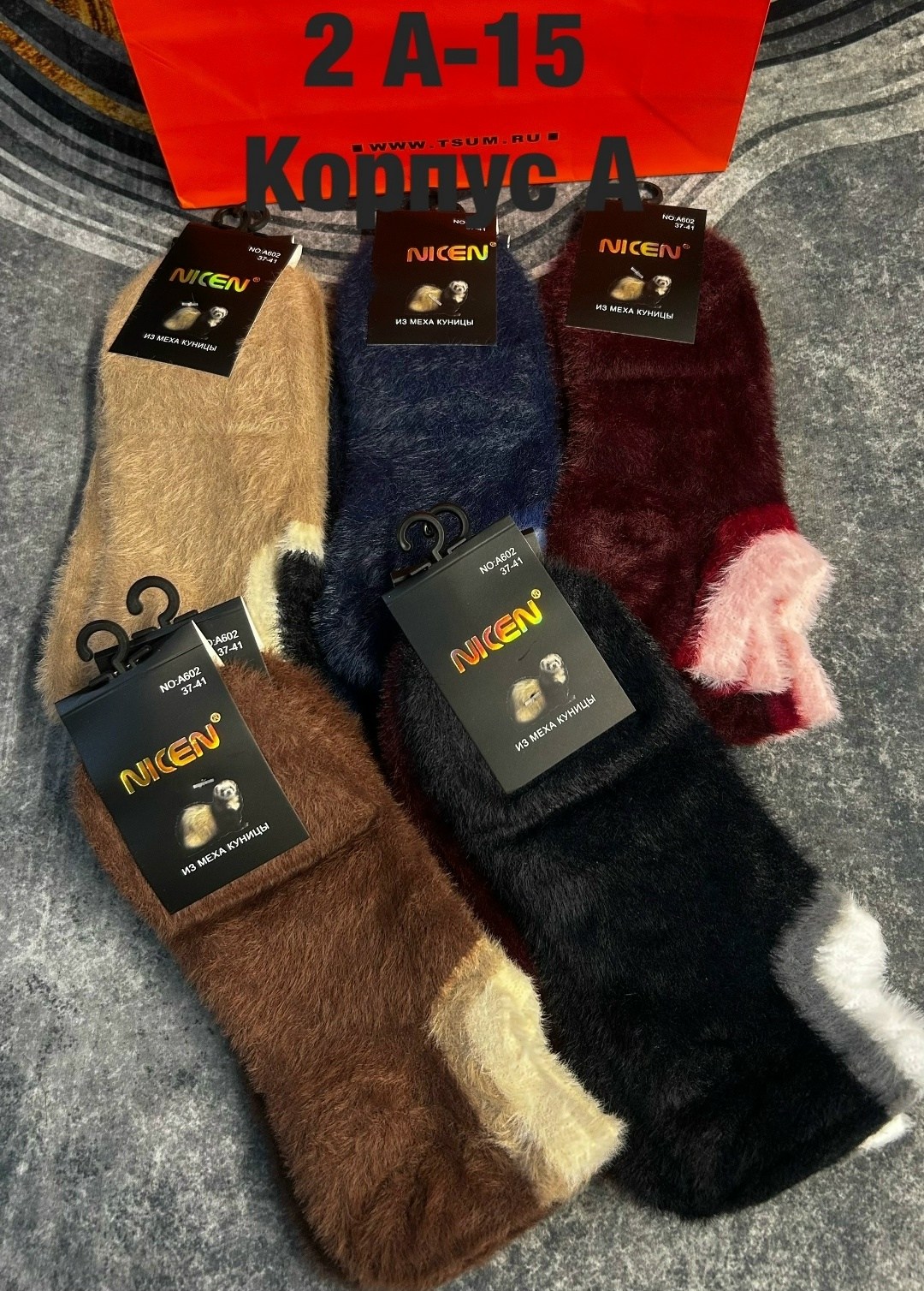 носки теплые зимние из шерсти норки syltan,женские носки,носки женские теплые,носки женские байвэй тёплые,носки теплые шерстяные монголия unimix