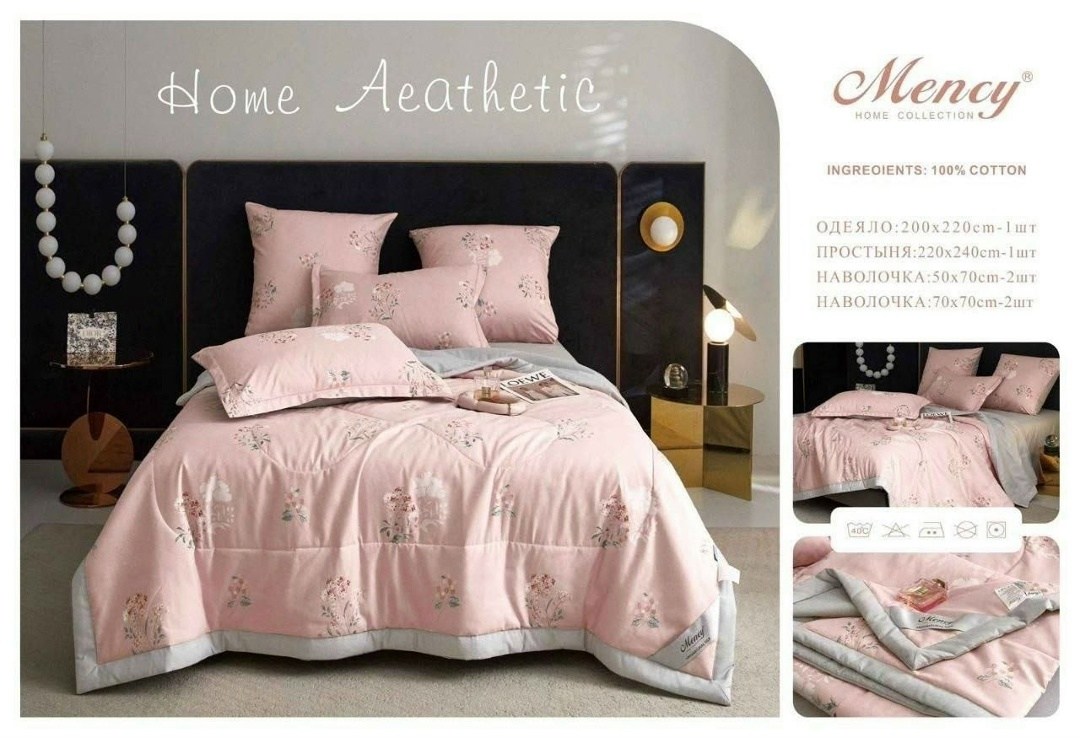 комплект постельного белья mency с одеялом,комплект постельного белья с одеялом сатин евро,одеяло mency home c простыней и наволочками,комплект постельное белья с готовом одеялом mency,евро комплект п