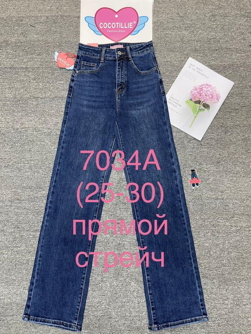 женские джинсы,джинсы,джинсы прямые,модные джинсы,джинсы широкие женские