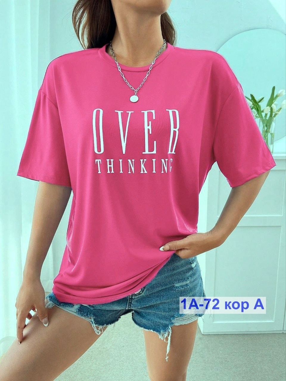 футболки женская,футболка женская розовая,футболки оверсайз с принтами,женская футболка оверсайз,женские футболки с принтом