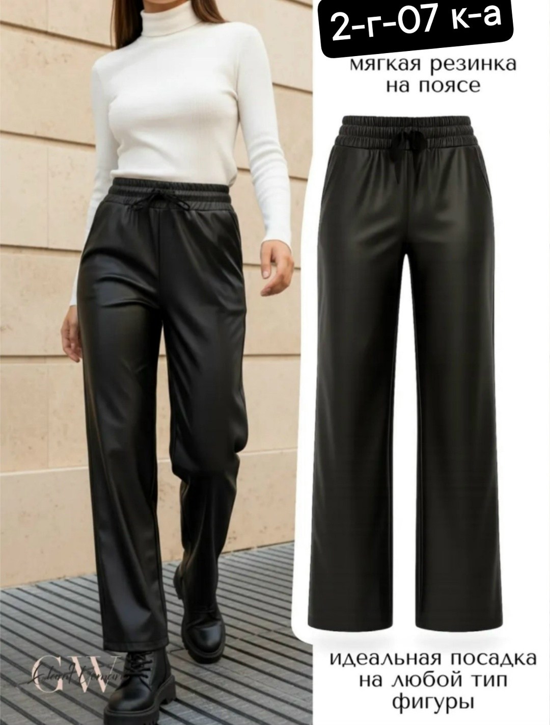 брюки женские длинные из натуральной кожи,брюки кожаные женские,кожаные брюки прямые,куртка повседневная,образ с кожаными брюками