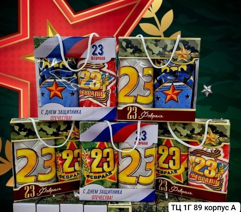 мини открытка на 23 февраля,23 февраля открытка,набор мини открыток 23 февраля,открытки 23 февраля с днем защитника отечества,маленькие открытки на 23 февраля