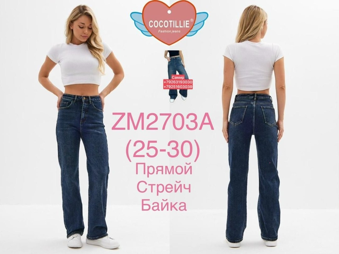 джинсы женские zeth&jones gd43800037 синие 30/32,женские джинсы,джинсы,джинсы трубы женские,женские джинсы широкие