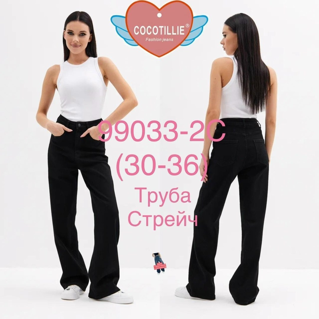 женские джинсы,джинсы,джинсы прямые,модные джинсы,джинсы широкие женские