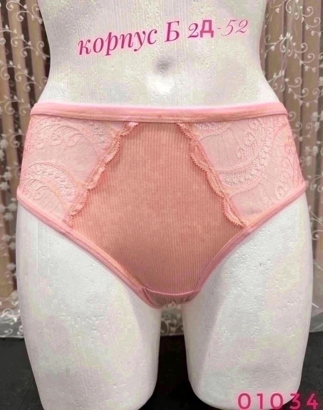 трусики женские кружевные,трусы женские кружевное,трусики женские,трусы женские ажурные,женские белье
