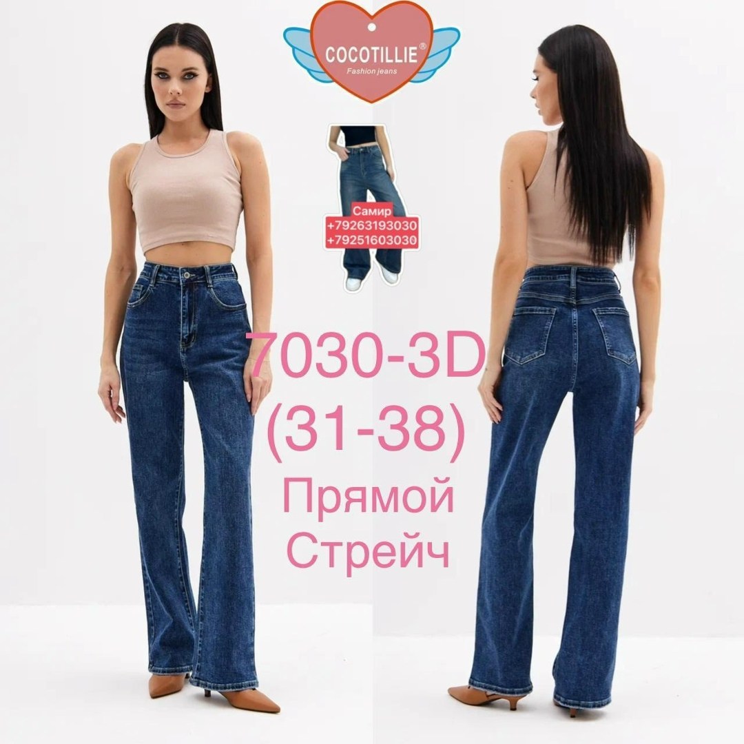 женские джинсы,джинсы,джинсы прямые,модные джинсы,джинсы широкие женские