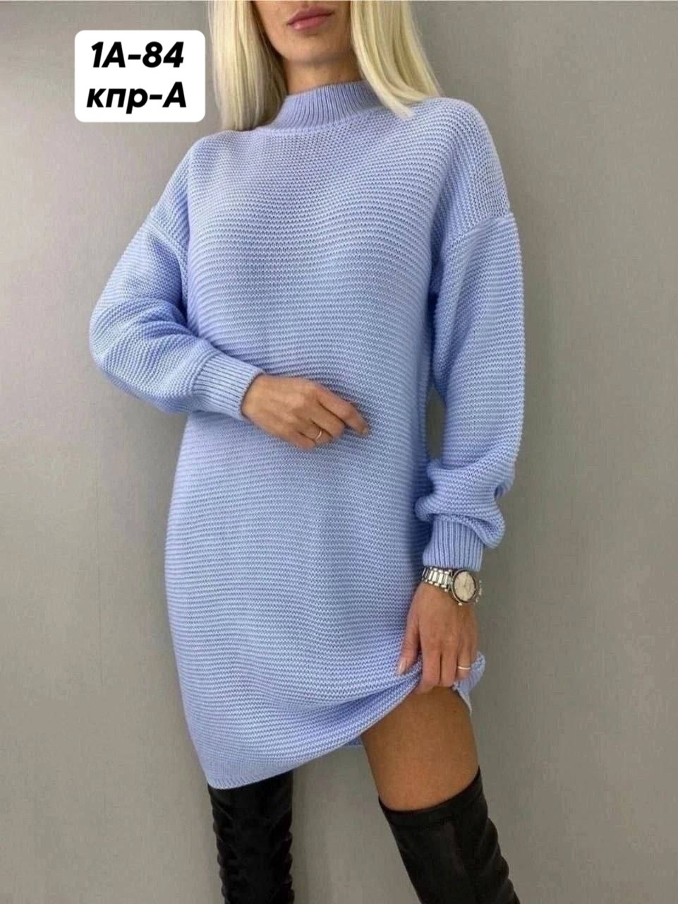 свитер платье вязаное,платье свитер оверсайз вязаное,женская кофта,платье вязаное,платье туника теплое вязаное