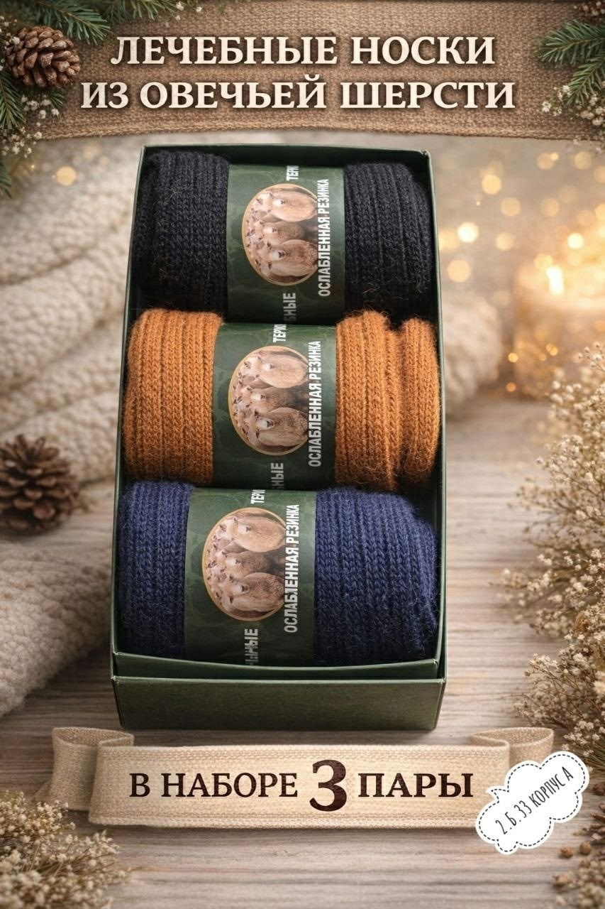 носки thomasbs,roerue носки мужские 6 пар,носки мужские,мужские носки набор,носки мужские подарочные