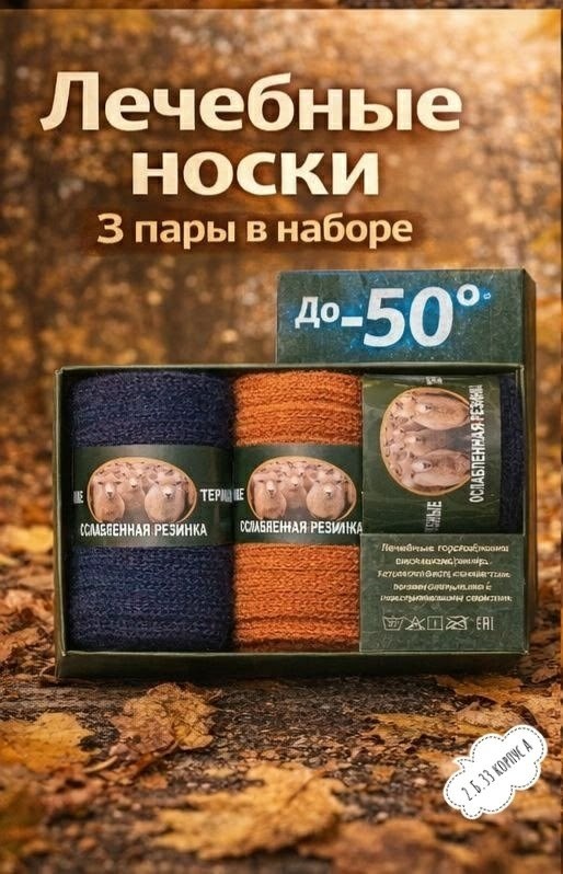 носки thomasbs,roerue носки мужские 6 пар,носки мужские,мужские носки набор,носки мужские подарочные