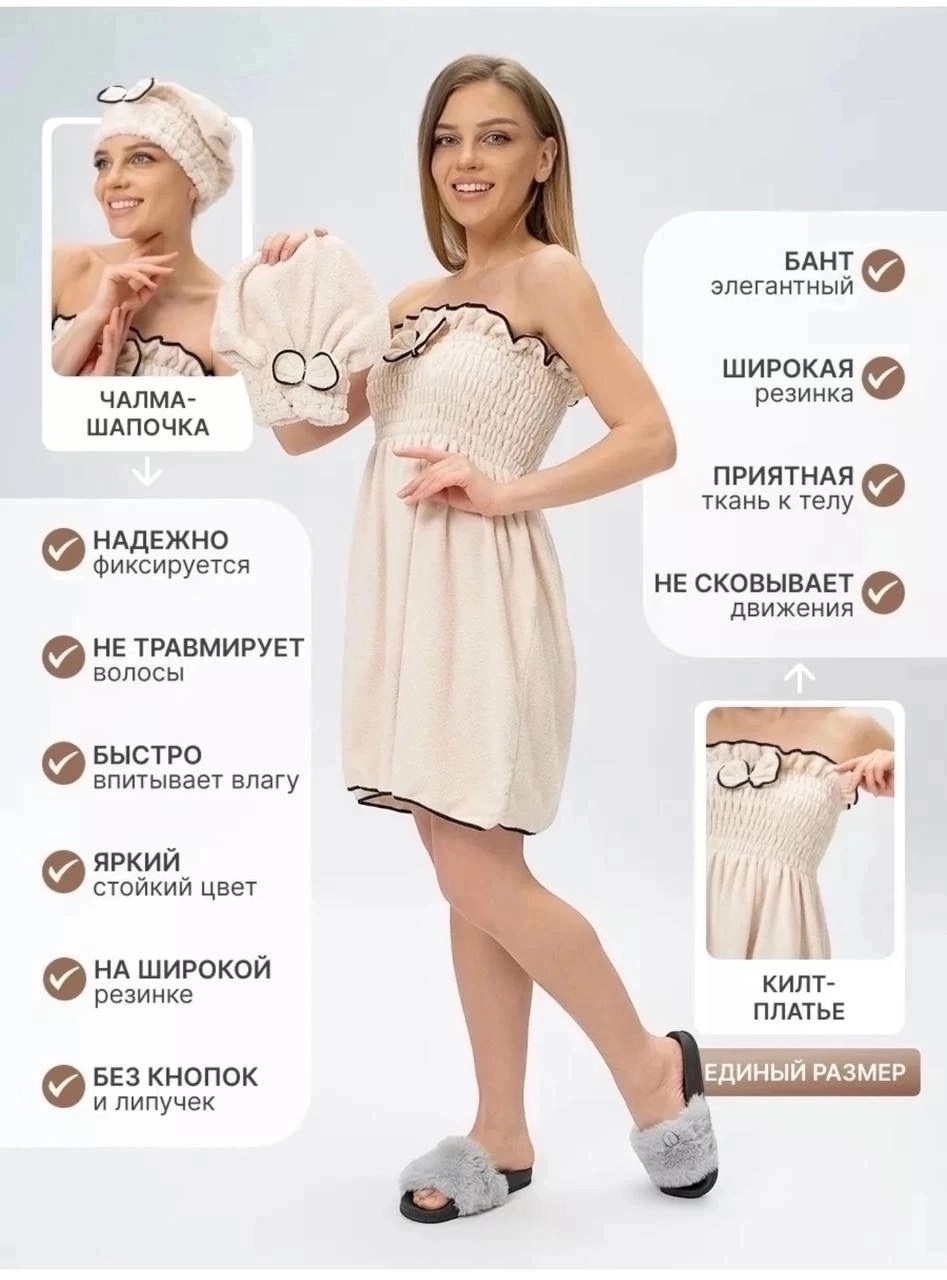 комплект женских,набор для сауны женский,набор для бани женский,женские халаты,набор для бани