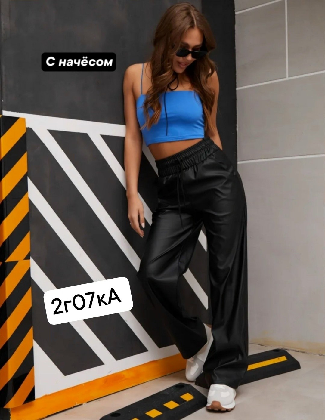 брюки женские длинные из натуральной кожи,брюки кожаные женские,кожаные брюки прямые,куртка повседневная,образ с кожаными брюками