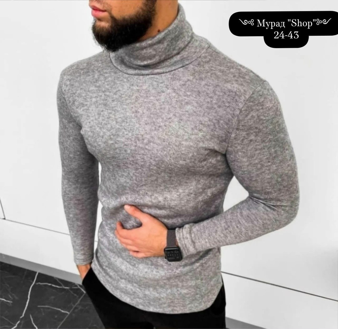 водолазка,водолазка серая,мужская кофта,водолазка мужская,мужские свитера