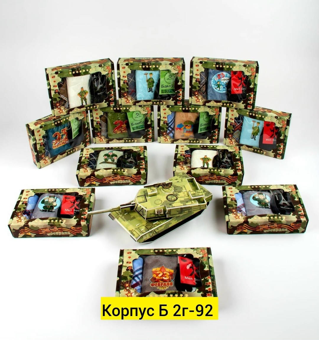 подарочный набор для мужчин на 23 февраля,подарочные наборы на 23 февраля,подарочной набор 3 в 1,набор на 23 февраля,набор подарочные