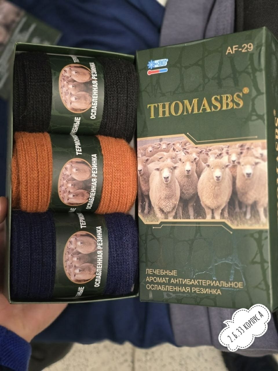 носки thomasbs,roerue носки мужские 6 пар,носки мужские,мужские носки набор,носки мужские подарочные