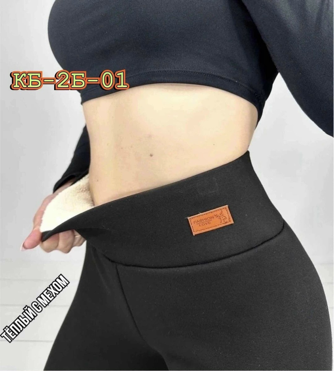 лосины утепленные женские,лосины теплые женские,леггинсы утепленные женские,женские легинсы,лосины женские