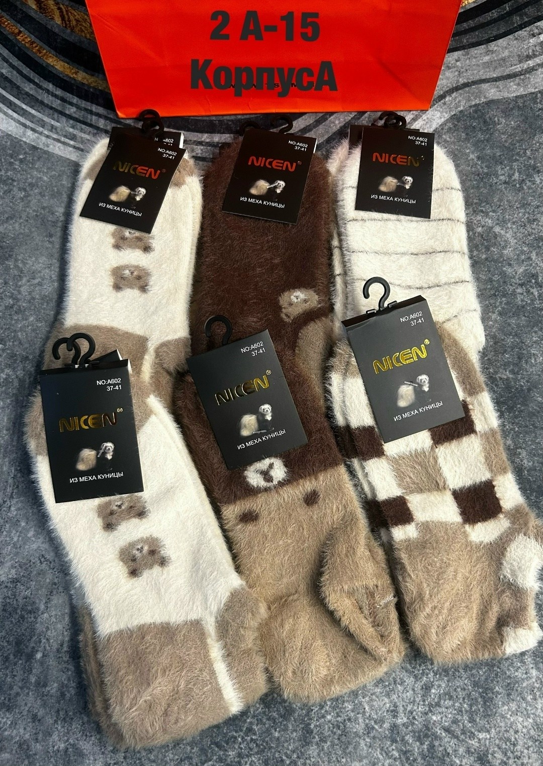 носки теплые зимние из шерсти норки syltan,женские носки,носки женские теплые,носки женские байвэй тёплые,носки теплые шерстяные монголия unimix