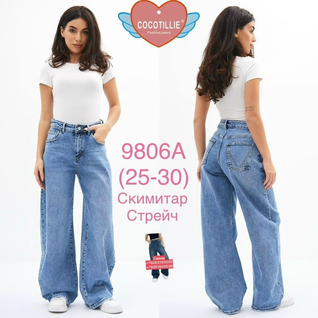 женские джинсы,джинсы широкие женские,джинсы,джинсы-палаццо,джинсы широкие