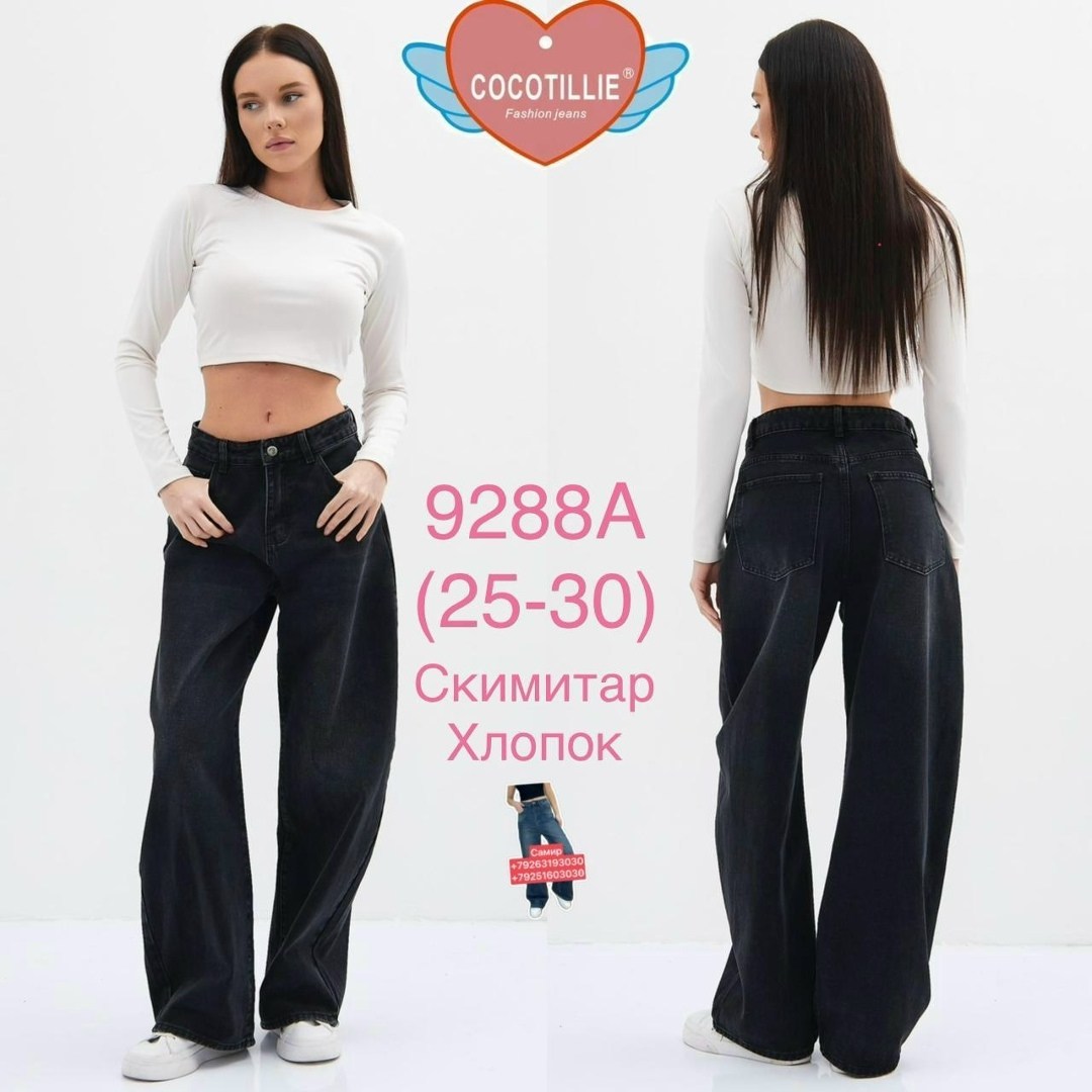 женские джинсы,джинсы широкие женские,джинсы,джинсы-палаццо,джинсы широкие