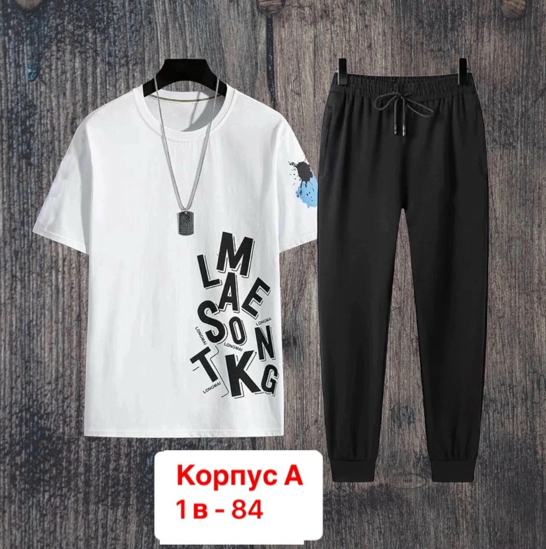 костюм спортивный мужской,костюм мужской,костюм для мужчин,костюм мужской модный,костюм двойка мужской