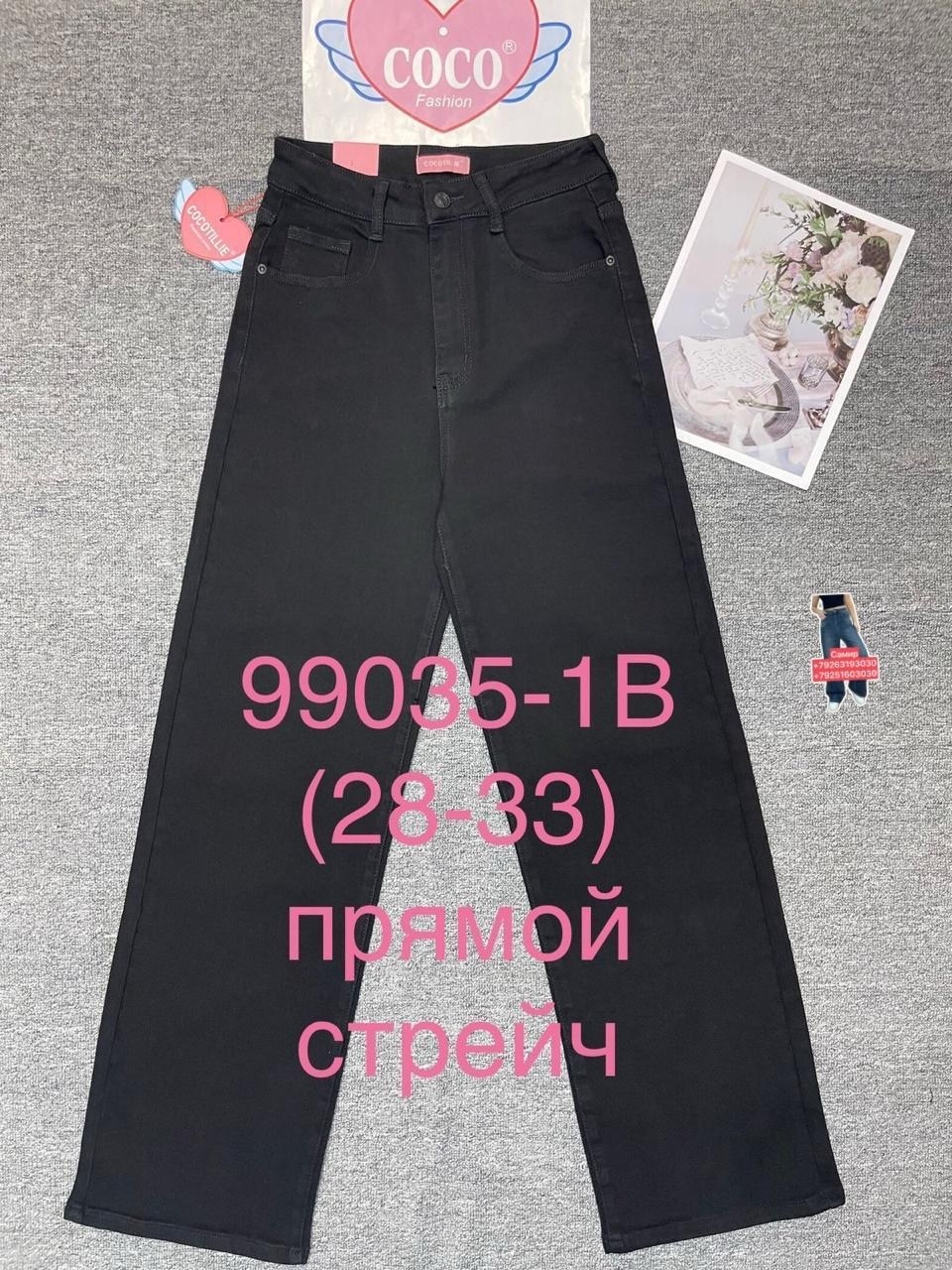 женские джинсы,джинсы,джинсы прямые,модные джинсы,джинсы широкие женские