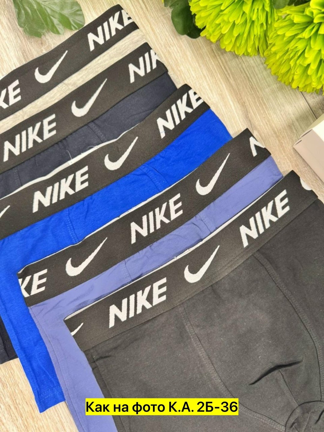 мужские трусы nike,трусы nike,мужские трусы найк,комплект трусов nike,комплект трусов мужских
