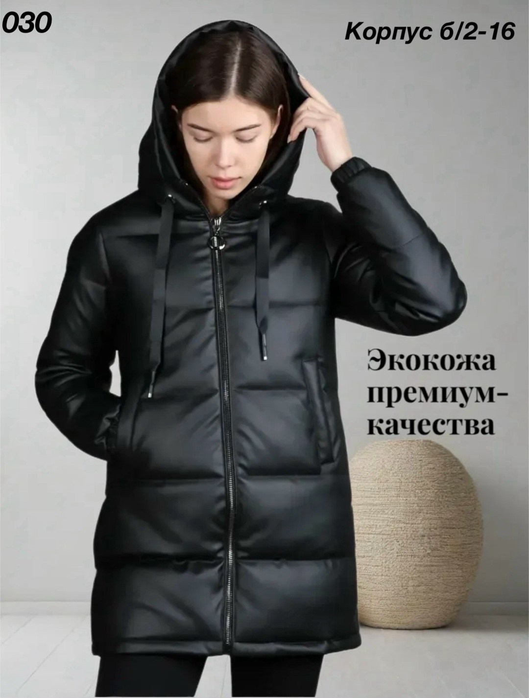 куртка женская экокожа демисезон,куртка демисезонная с капюшоном из экокожи,куртка женская зимняя с капюшоном экокожа,куртка женская экокожа с капюшоном,зимняя экокожа куртка женская