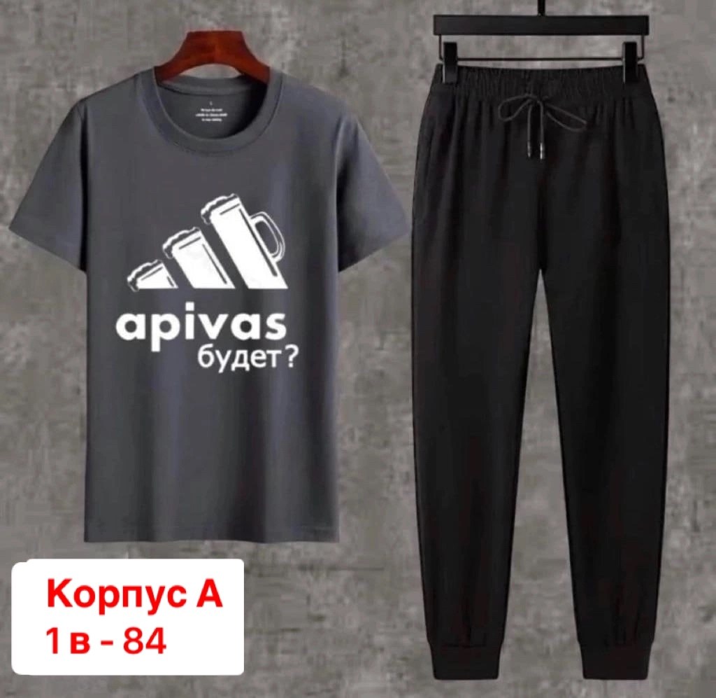 костюм спортивный мужской,костюмы мужские молодежные,костюм футболка и штаны,спортивные костюм,костюм двойка мужской