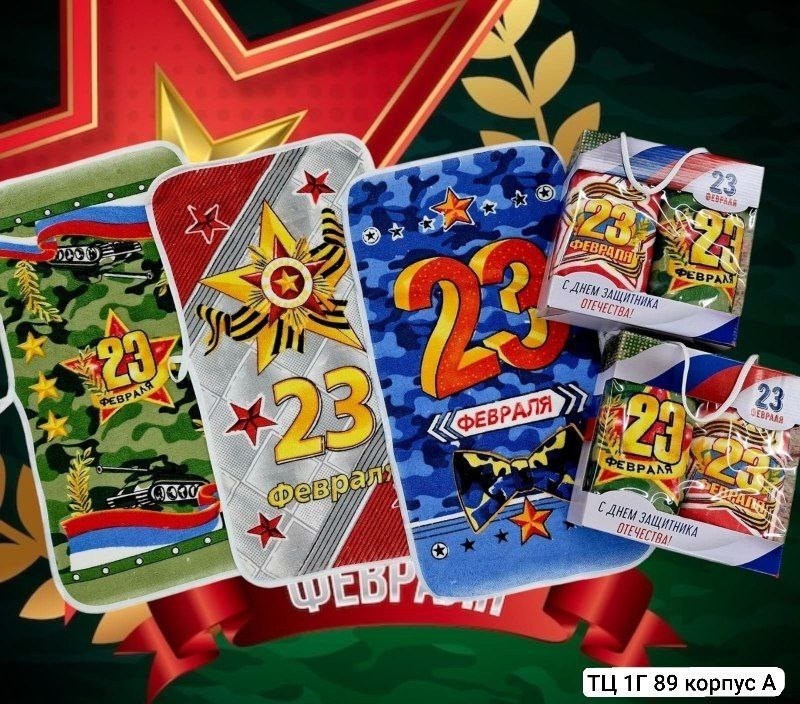 мини открытка на 23 февраля,23 февраля открытка,набор мини открыток 23 февраля,открытки 23 февраля с днем защитника отечества,маленькие открытки на 23 февраля
