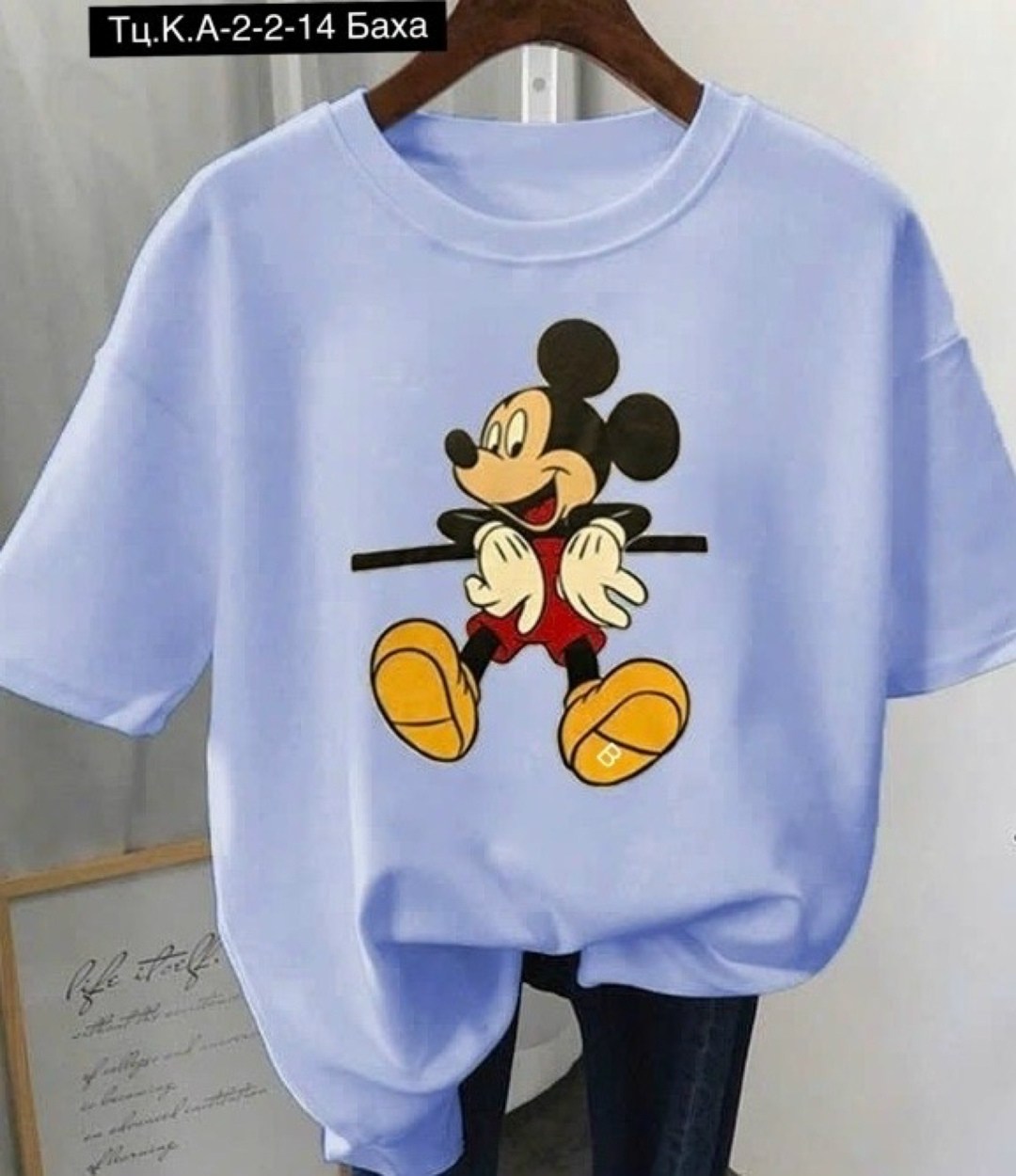 микки маус на футболке,майка с микки маусом женская оверсайз,футболка женская,футболки оверсайз женские,футболка женская с принтом