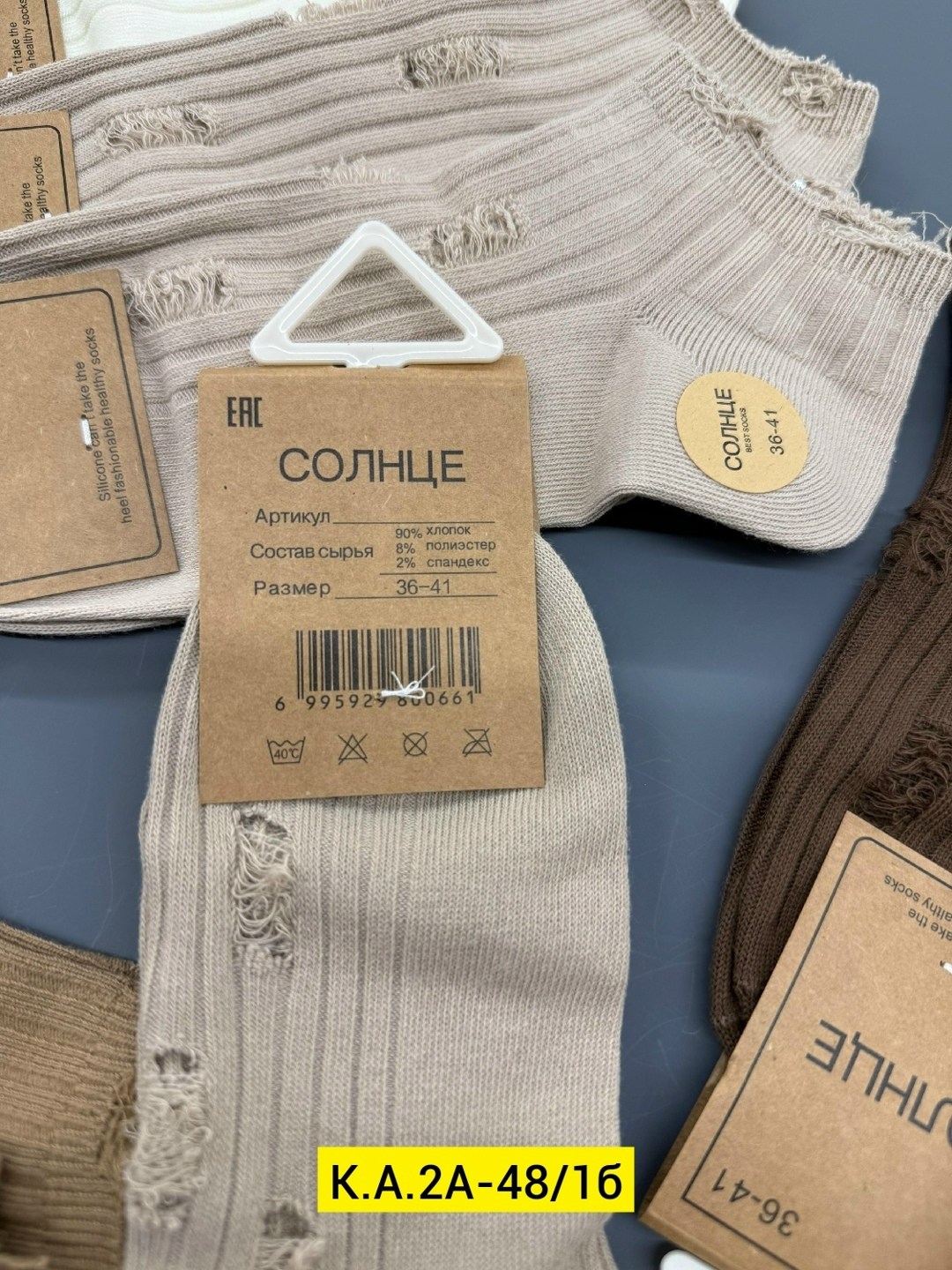 носки мужские белорусские,комплект носки мужские,носки женские,носки мужские