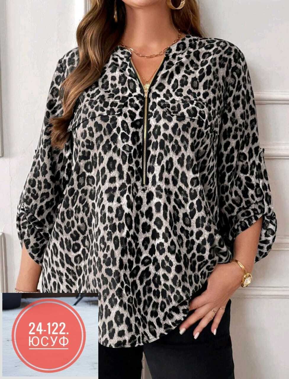 блузка женская,блузка с леопардовым принтом,блузка модная,женская кофта,стильная блузка