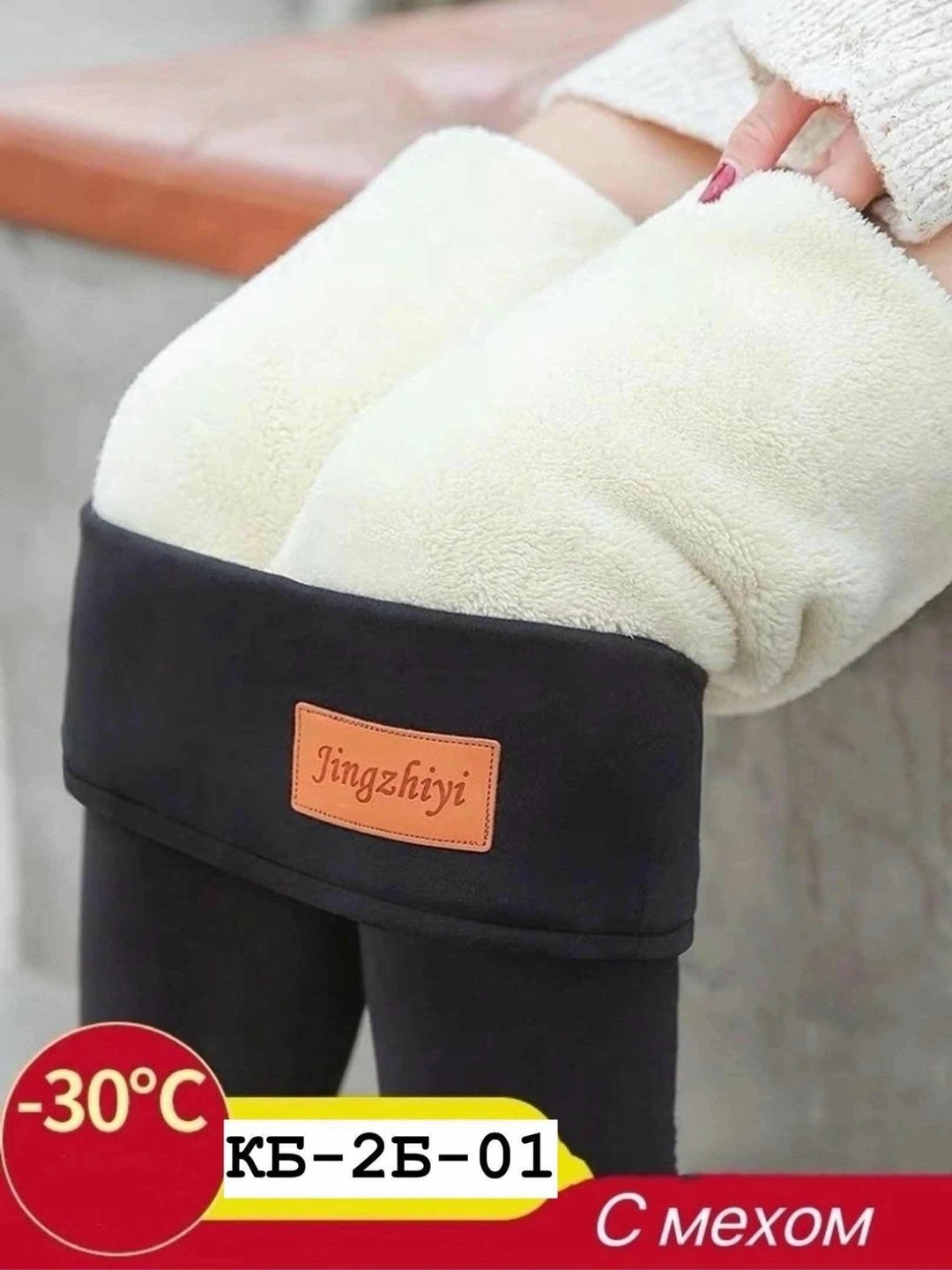 лосины утепленные женские,лосины теплые женские,леггинсы утепленные женские,женские легинсы,лосины женские