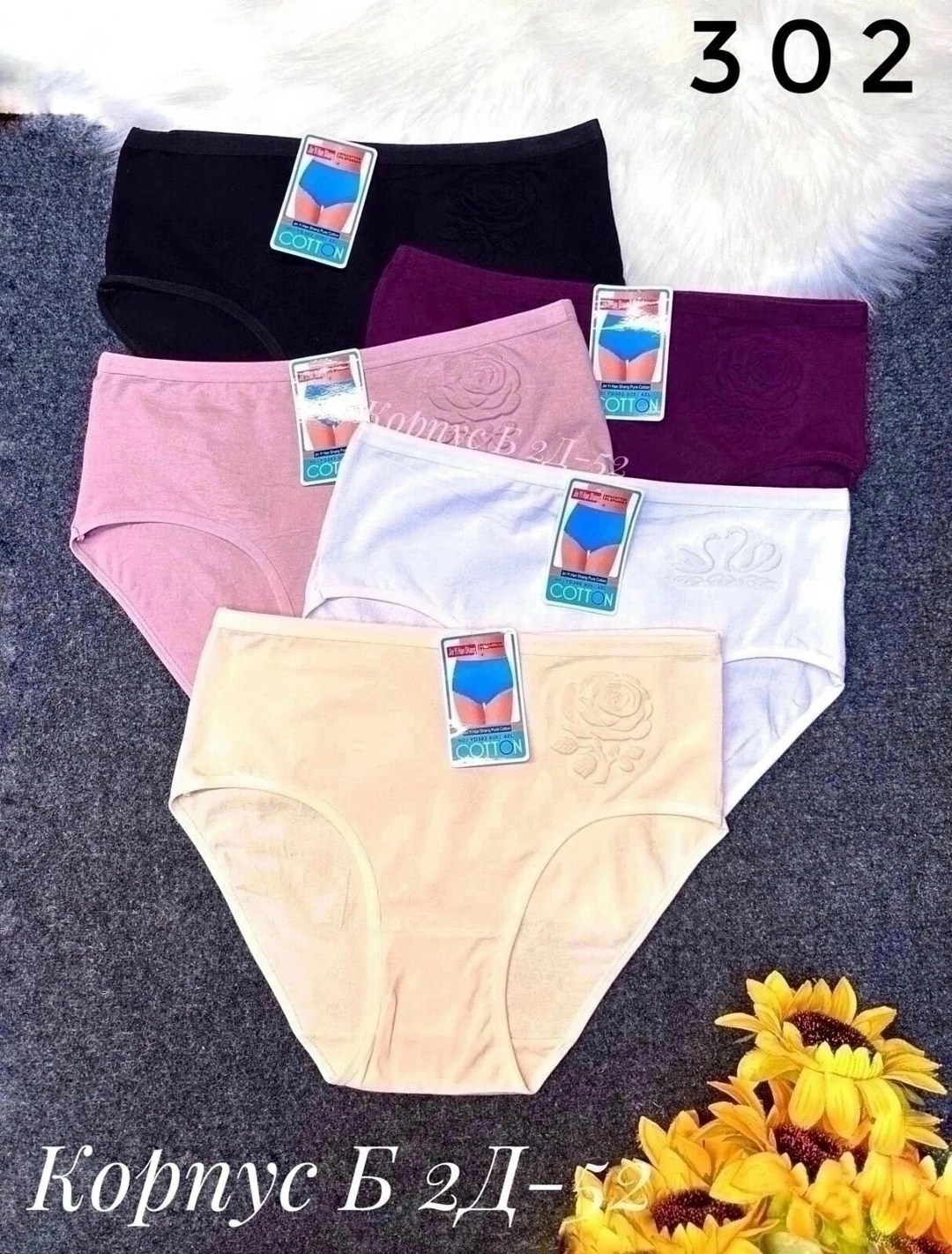женские трусы,трусы женские 4 шт,трусы женские хлопок,трусы женские трусы,трусы женски