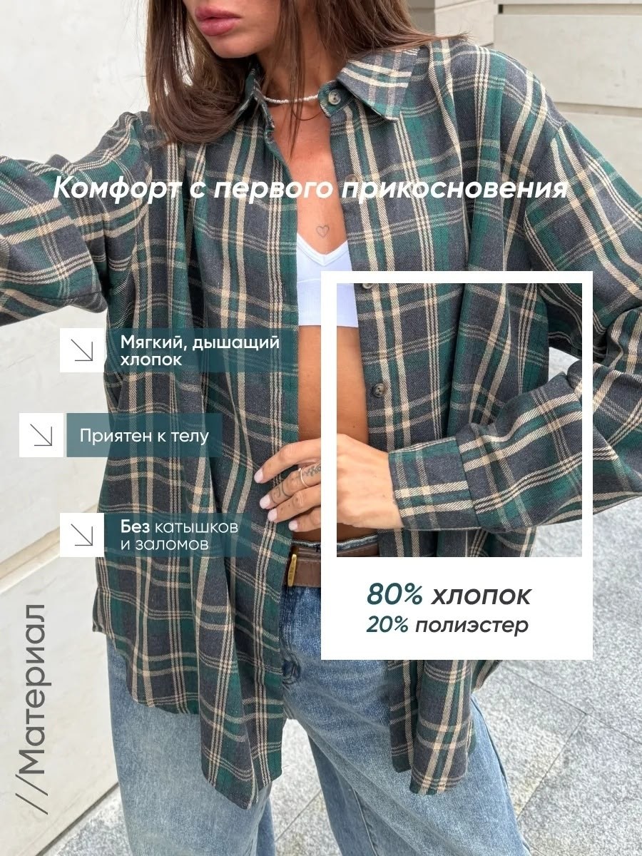 женская рубашка в клетку,рубашка клетчатая,рубашка в клетку,клетчатая рубашка из хлопка,рубашка в клетку оверсайз