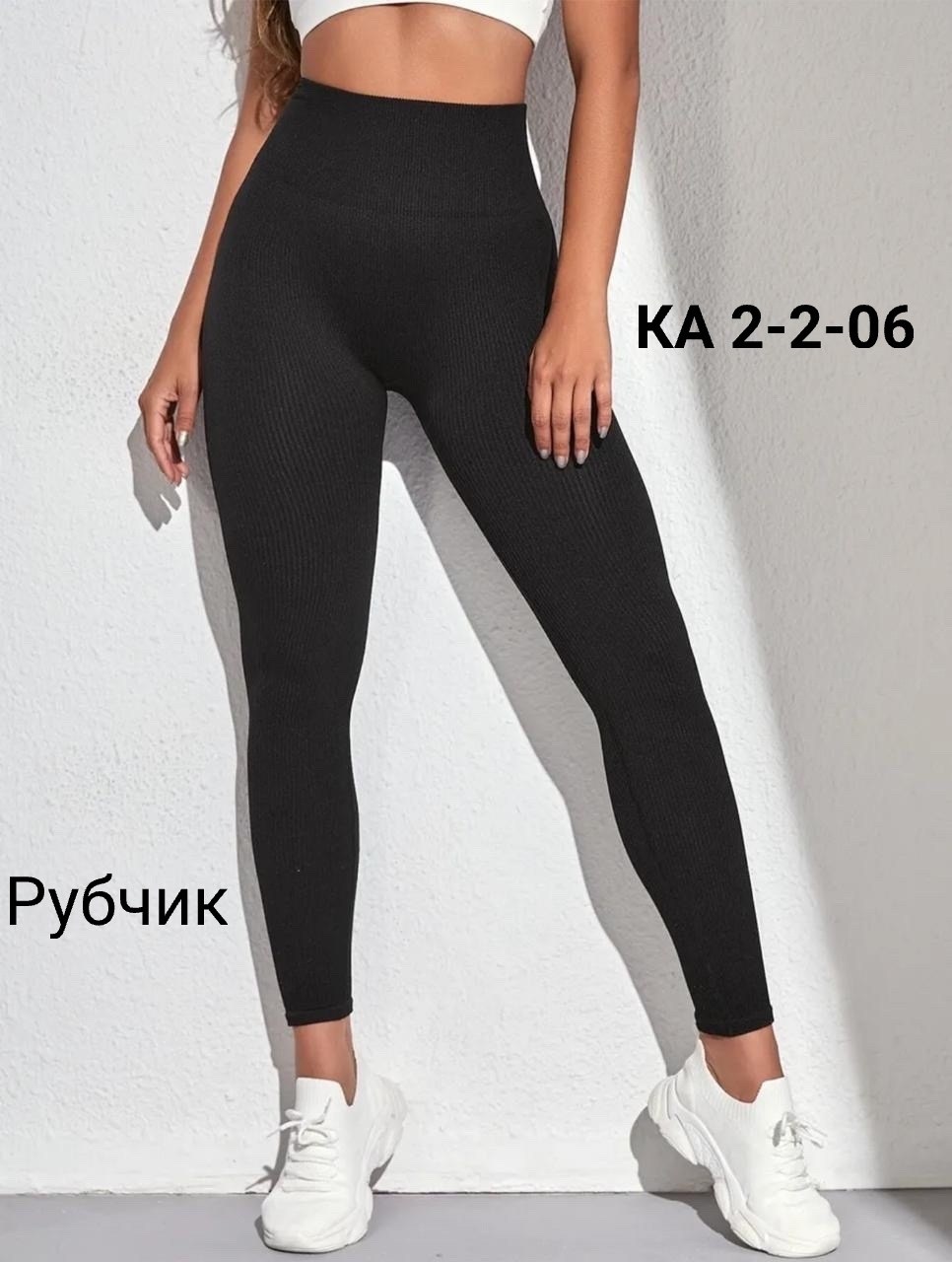 лосины легинсы женские утягивающие спортивные в рубчик,леггинсы лосины в рубчик спортивные теплые lichi style,леггинсы в рубчик бесшовные лосины спортивные для зала ess,леггинсы в рубчик лосины спорти