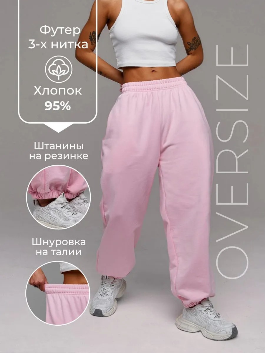 брюки розовые,розовые спортивные штаны,розовые штаны,женские спортивные штаны,женские свободные спортивные штаны с высокой талией