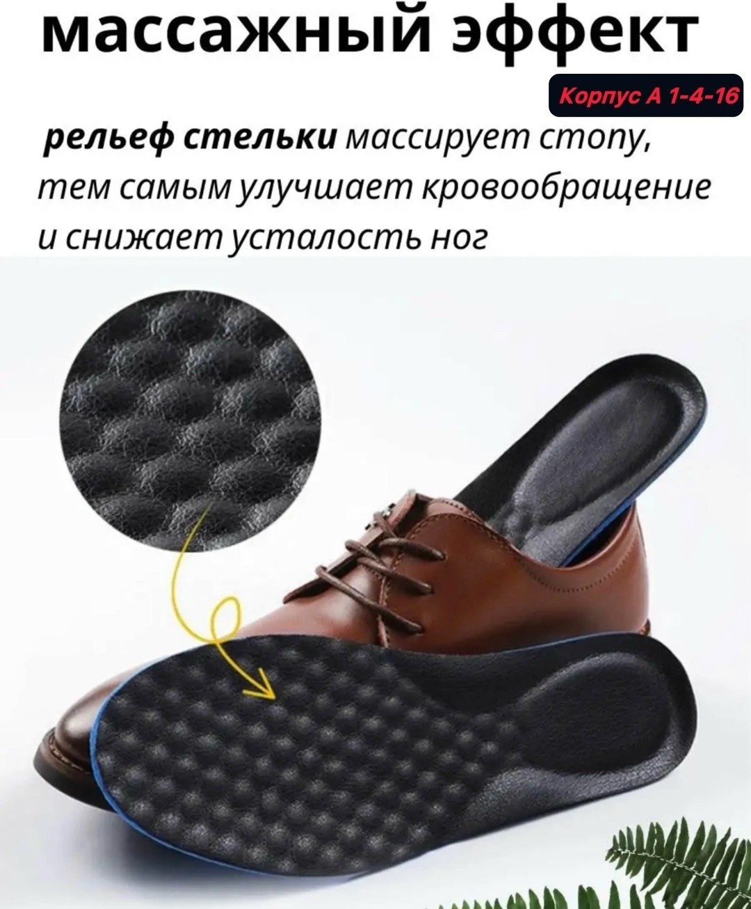 кожаные стельки,стельки кожаные для обуви мужские,обувь,стельки для обуви мужские и женские,ортопедические кожаные стельки для обуви размер 43-44