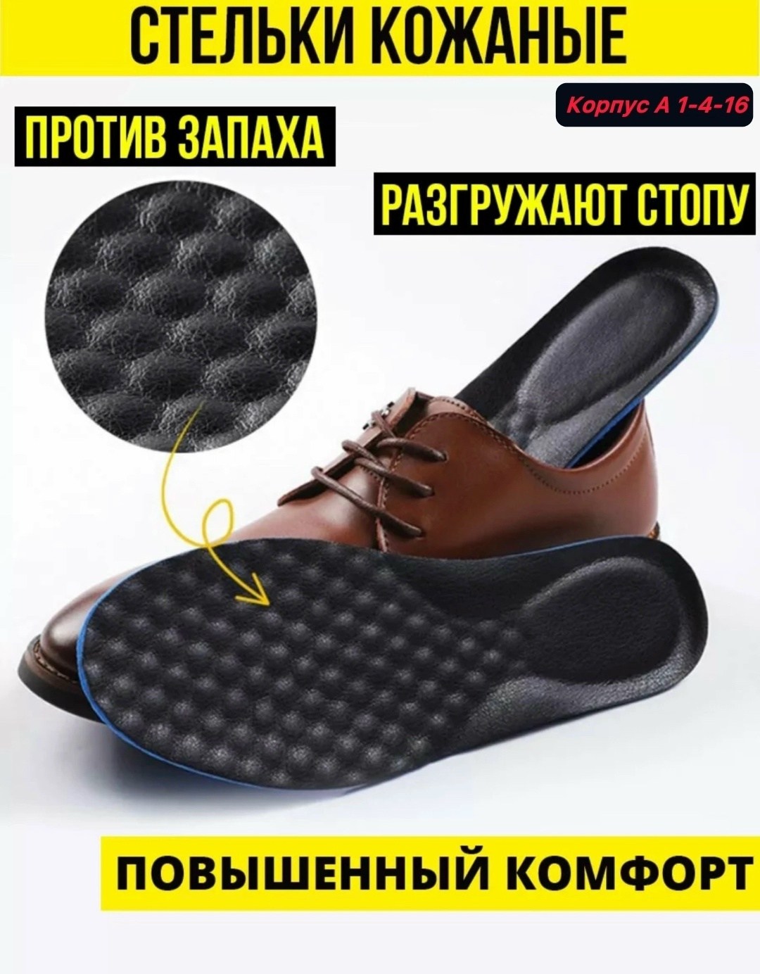 кожаные стельки,стельки кожаные для обуви мужские,обувь,стельки для обуви мужские и женские,ортопедические кожаные стельки для обуви размер 43-44