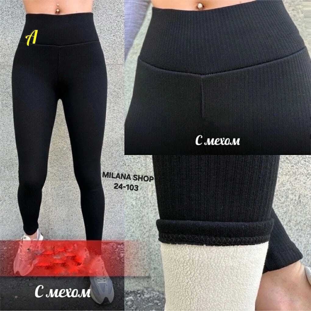 лосины женские,леггинсы,женские леггинсы,легинсы и лосины,леггинсы лосины