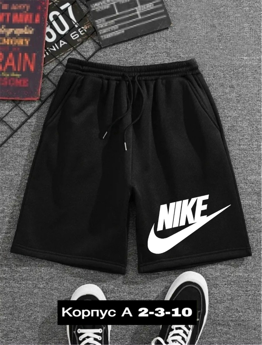 шорты мужские,шорты бриджи,спортивные шорты,мужские спортивные шорты,женские шорты