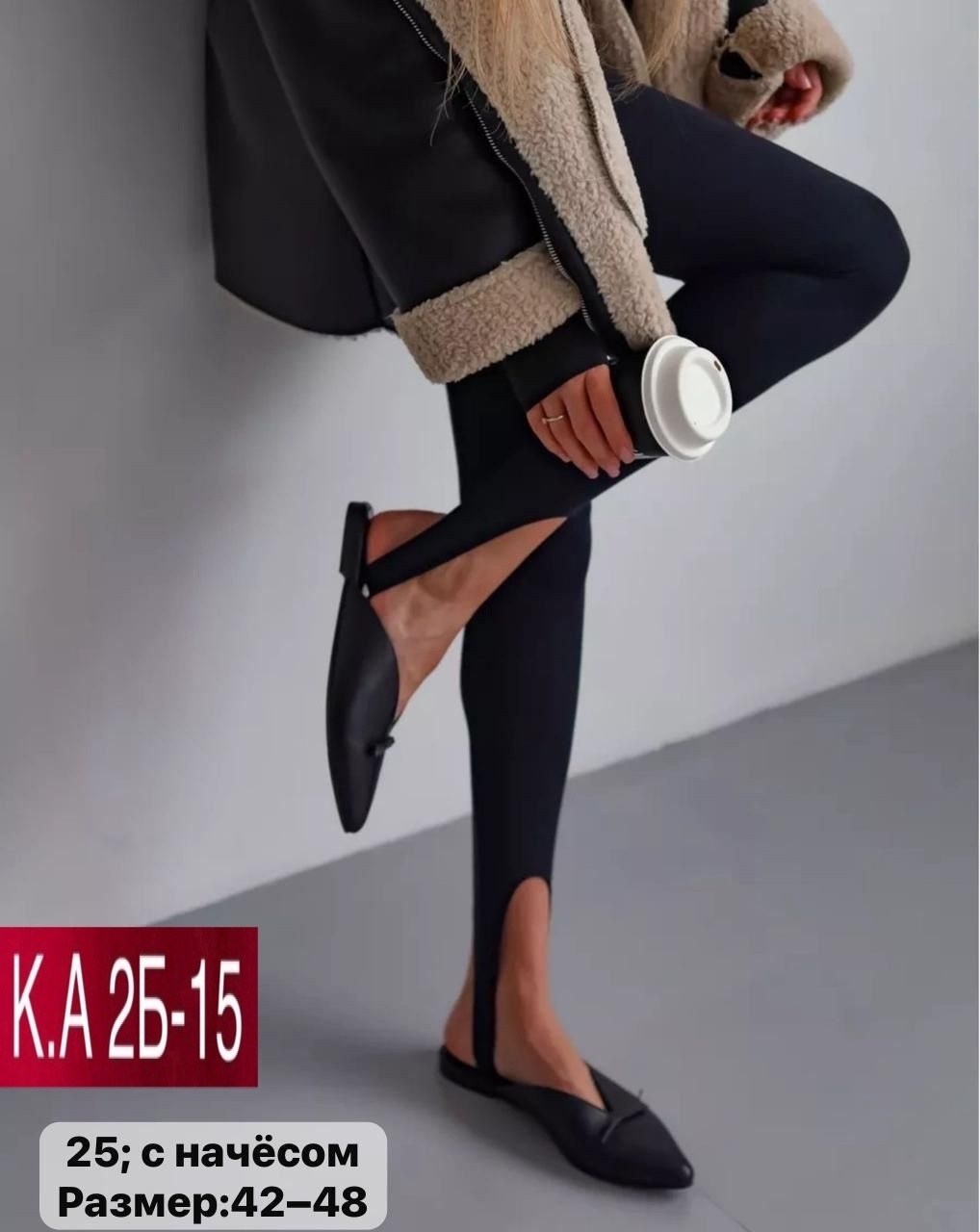 легинсы со штрипками,лосины со штрипками,леггинсы со штрипками,легинсы женские,лосины женские