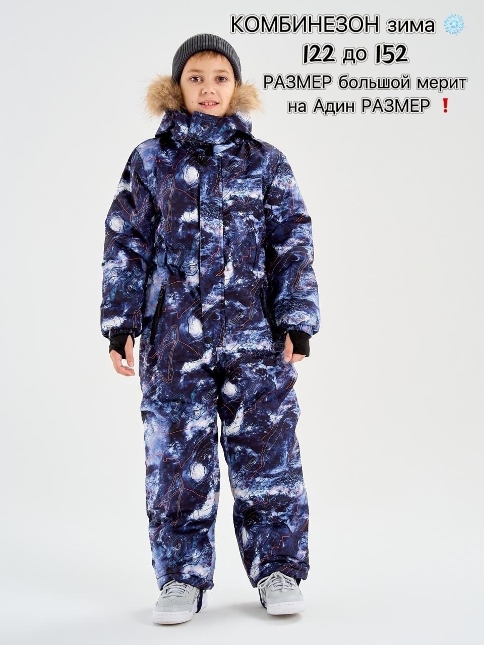 зимний мембранный комбинезон,зимние комбинезоны для мальчиков,комбинезон детский зима,зимний комбинезон,комбинезон зимний детский
