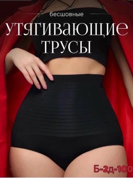 Нижнее белье