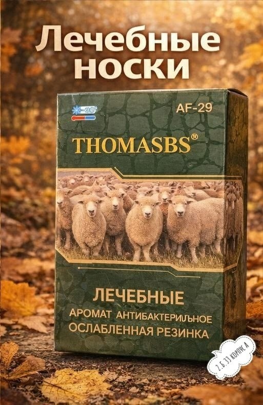 носки thomasbs,roerue носки мужские 6 пар,носки мужские,мужские носки набор,носки мужские подарочные