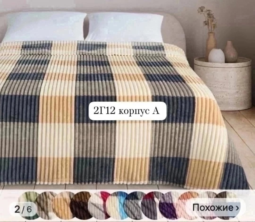 плед,плед и покрывало,покрывала,плед покрывал,плед 200 х 220