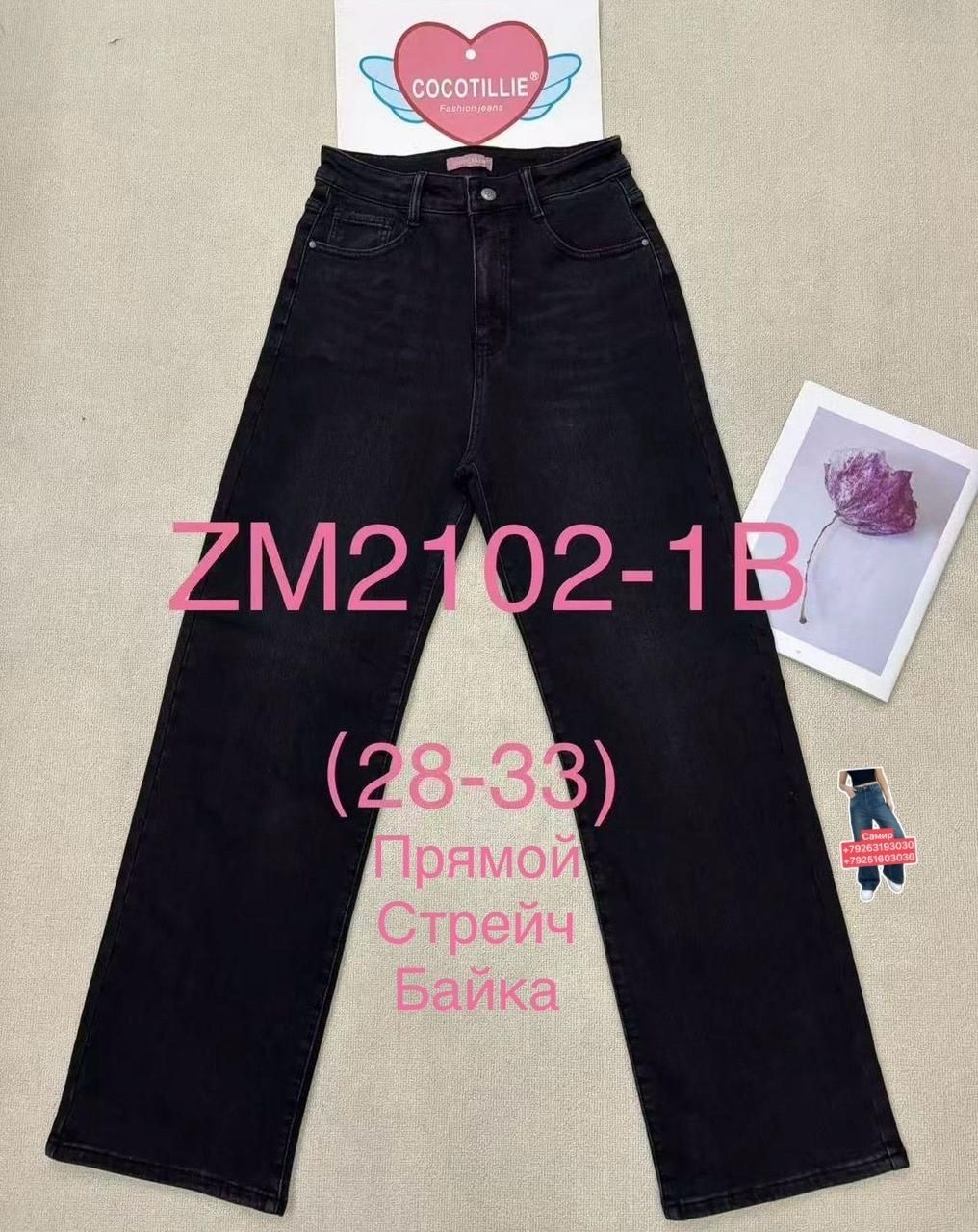 джинсы женские zeth&jones gd43800037 синие 30/32,женские джинсы,джинсы,джинсы трубы женские,женские джинсы широкие