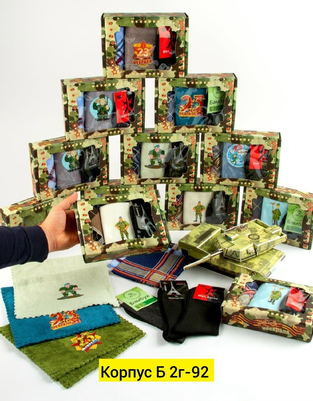 подарочный набор для мужчин на 23 февраля,подарочные наборы на 23 февраля,подарочной набор 3 в 1,набор на 23 февраля,набор подарочные